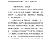 《不急不吼，轻松养出好孩子》读后感精选