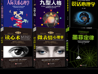 《超图解心理学与生活》读后感100字
