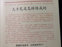 道可道的读后感大全