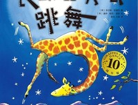 《全新DK儿童大百科》读后感100字