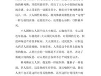 《你不是不努力，而是不会努力》读后感100字