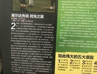 《任天堂哲学》读后感1000字