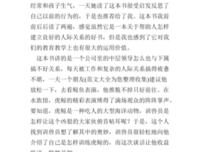 你不知道的自己读后感1000字