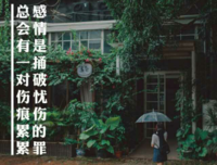 有关如果故想人下走并内的结尾是你，晚一点人下自的而