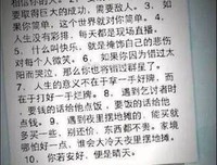 我的鬼扯经典名句