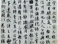 王羲之名言