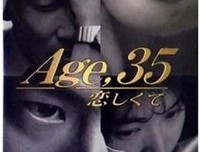 《35岁堕入爱河》经典影评1000字