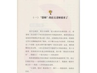 《最强大脑郑才千的诗文记忆秘笈》读后感锦集