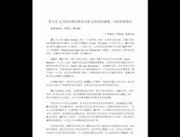 沃顿商学院最受欢迎的思维课读后感摘抄