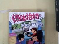 绝佳拍档读后感100字