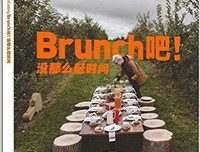 《食帖23：好久没去野餐了！》经典读后感有感