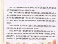 汪汪队立大功儿童逆商培养美绘本（全6册）读后感摘抄