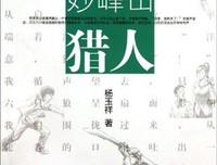 《心是孤独的猎手》的读后感大全