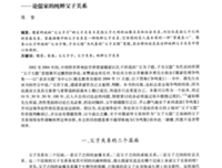 《父父子子》读后感1000字