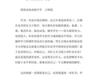 生命的课堂读后感100字