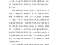 神的九十亿个名字经典读后感有感