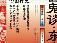 夜窗鬼谈·东齐谐读后感精选