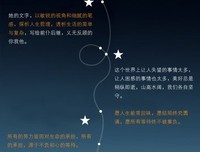 《愿世间所有等待，都不被辜负》读后感摘抄