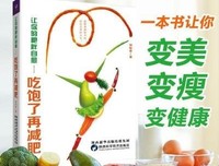 让你的肥胖自愈 : 吃饱了再减肥读后感1000字