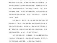 纳尔齐斯与歌尔德蒙的读后感大全