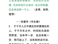 、张爱玲的句子