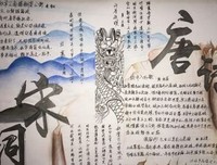 唐诗宋词