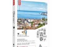 最新的《青是受伤，春是成长》小说书摘