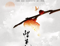 最经典的《惜春记》经典语句