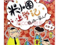 《祝你生日快乐》的读后感大全