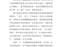 “自然”之辩读后感100字