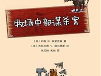 《警犬汉克历险记.第一辑》读后感1000字