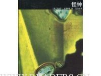 《怪钟疑案》的读后感大全