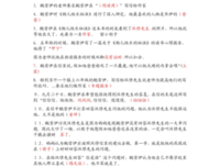 亲爱的威廉姆斯先生读后感精选