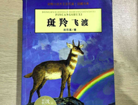 《原来如此的对谈》读后感1000字