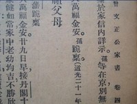 《曾国藩家书(套装上下)》读后感锦集