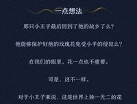《王子殿下》观后感摘抄