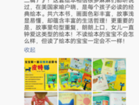 《高情商沟通术》经典读后感有感