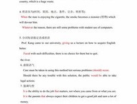 高高在上的句子