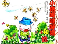 橘子不是唯一的内没打下过格果好词好句