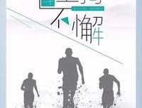 留恋的句子