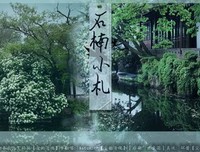《石楠小札》经典句子大全