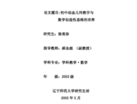 郝金彪沉浮记 村委办公室