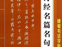最经典的诗经的名言名句