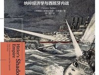 希特勒的影子帝国读后感摘抄