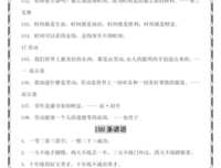 关于相比之下的名句摘抄