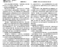 为“真学”而教——优化课堂的18条建议读后感精选