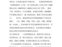 《蒋勋谈莫奈：光的追随者》读后感精选