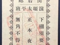 天地会的仪式与神话经典读后感有感