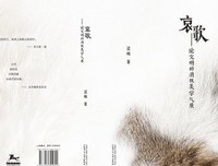《哀歌：论文明的消极美学气质》读后感锦集