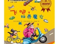中国绘本：少年将军岳云经典读后感有感